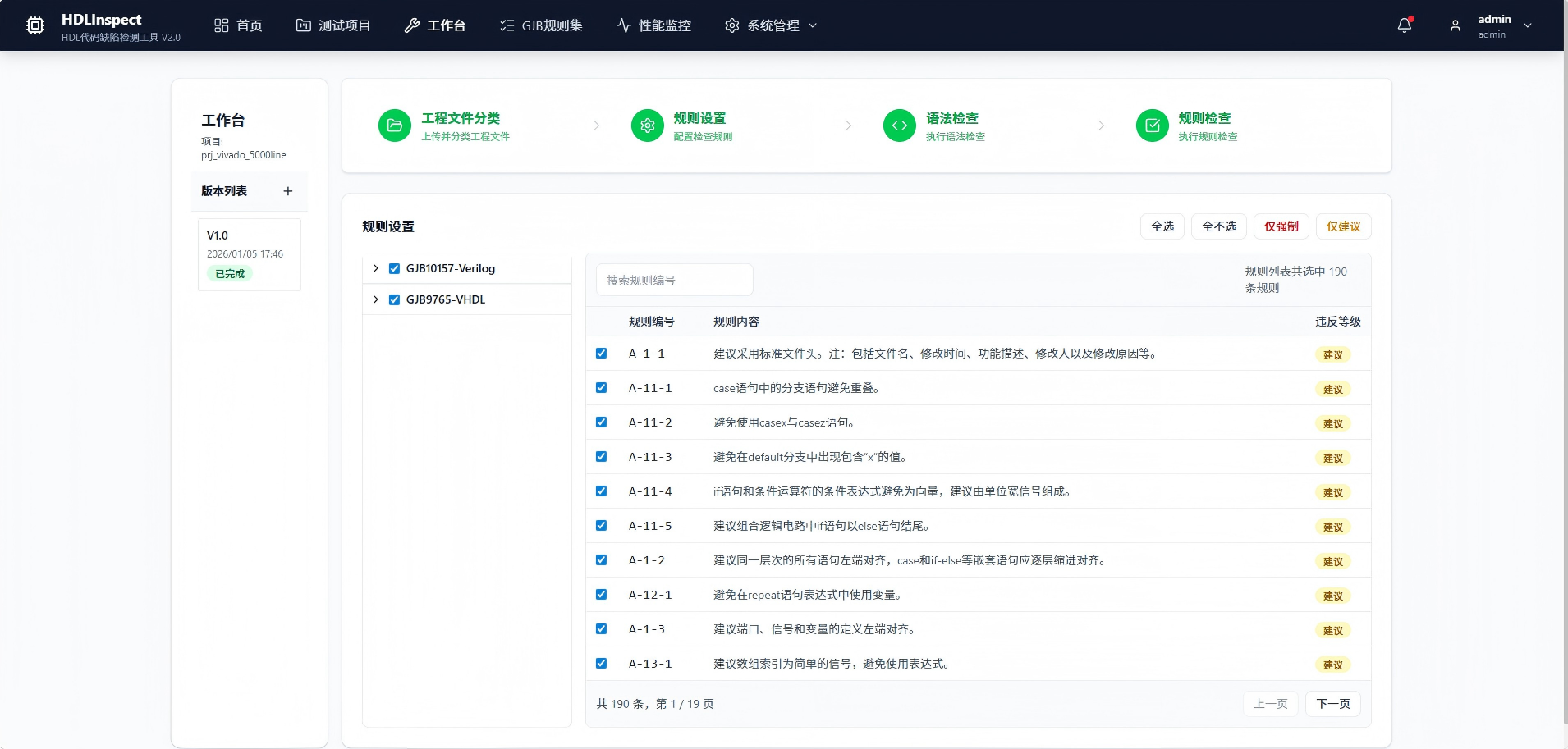 玉溪市FPGA 代码检测目标码符号执行分析 - 方案