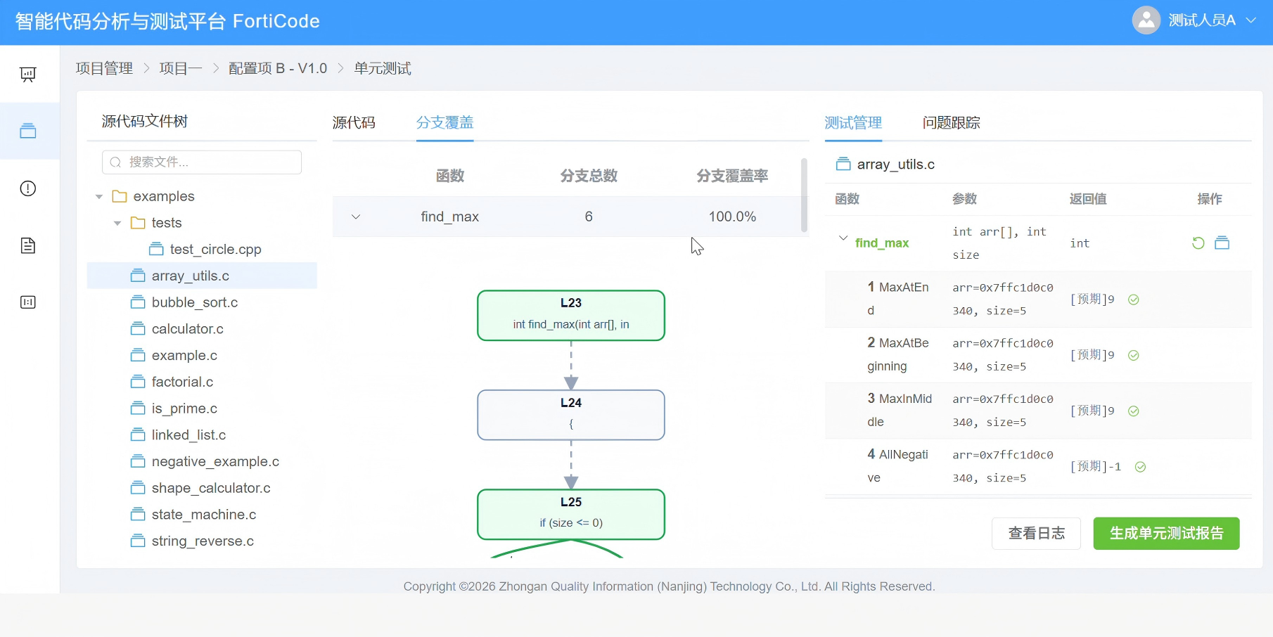 玉溪市信息化软件第三方测试服务嵌入式软件测试 - 排名